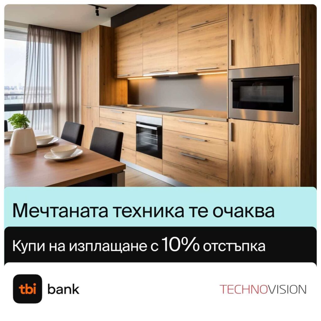 Купи на изплащане с -10% отсъпка